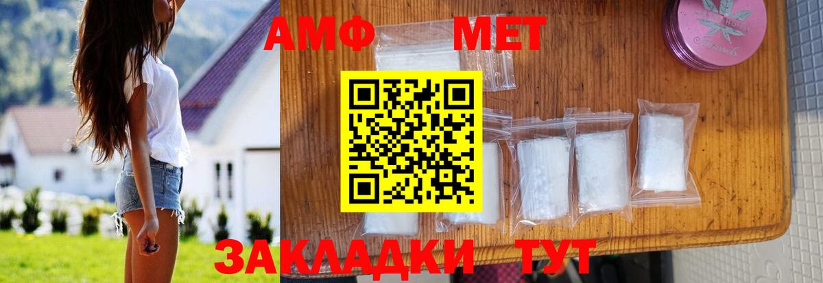 Amphetamine 98% Можайск