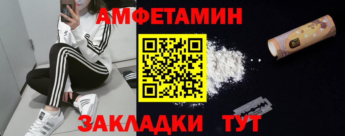 Amphetamine VHQ  Вход с VPN  Можайск 