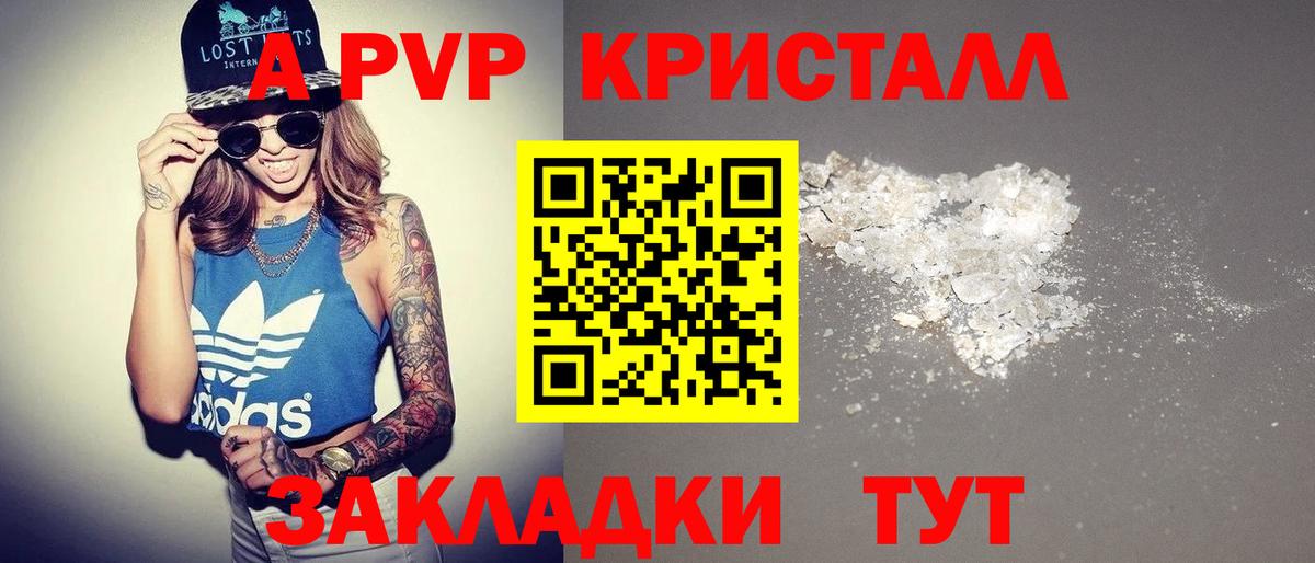 Alpha PVP кристаллы Можайск