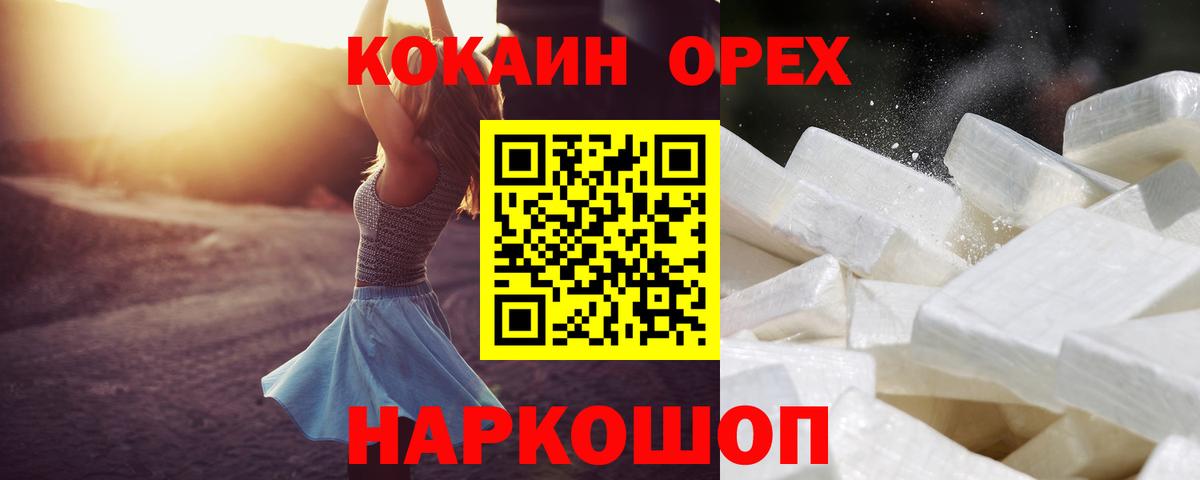 КОКАИН 98% Можайск