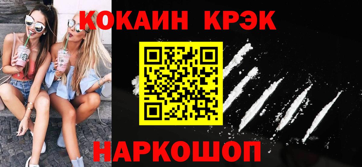 КОКАИН 98%  Кокаин Боливия  Cocaine  Можайск  Вход с VPN 