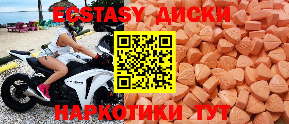 Ecstasy 99% Можайск