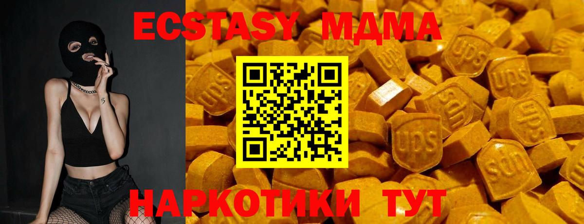 Ecstasy  Вход с VPN  ЭКСТАЗИ 99%  Можайск  OMG онион  Экстази 250 мг  закладки 