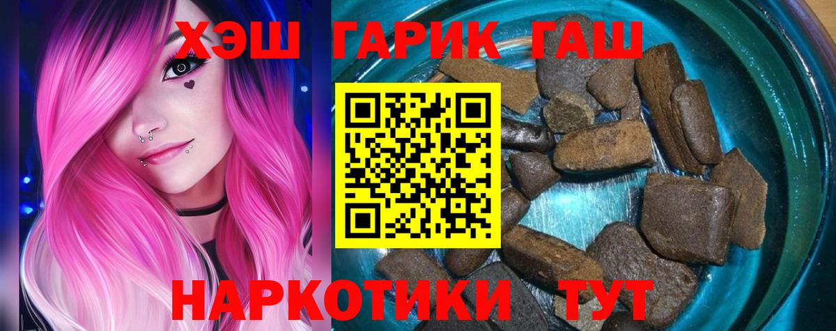 ГАШИШ VHQ  Вход с VPN  Можайск 