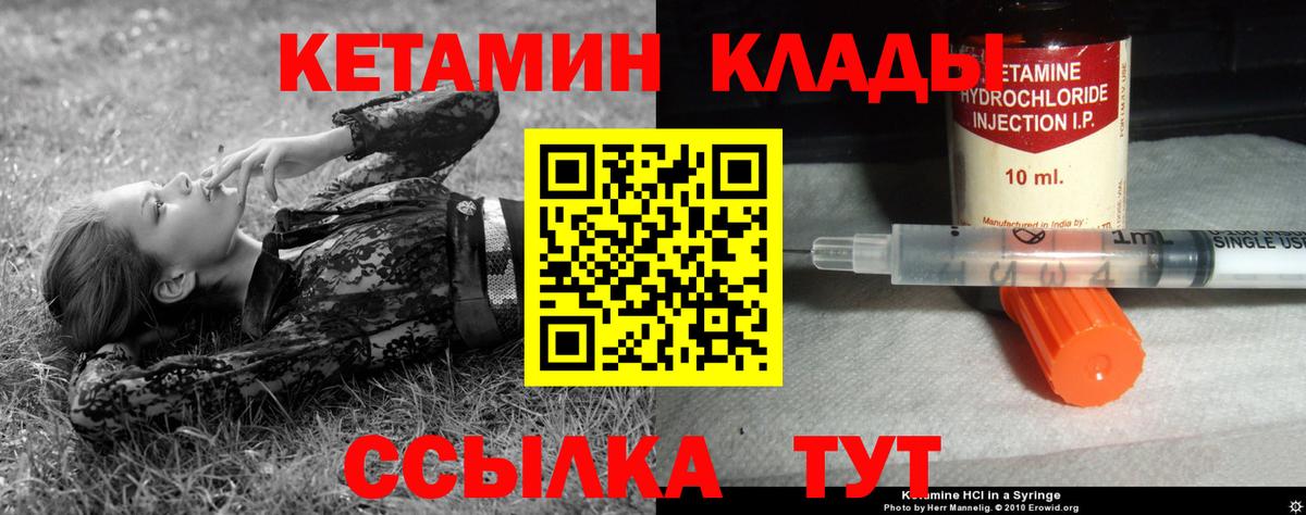 КЕТАМИН ketamine  Вход с VPN  Кетамин ketamine  Можайск 