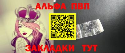 ALPHA-PVP Тула