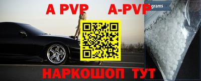 ALPHA-PVP Тула