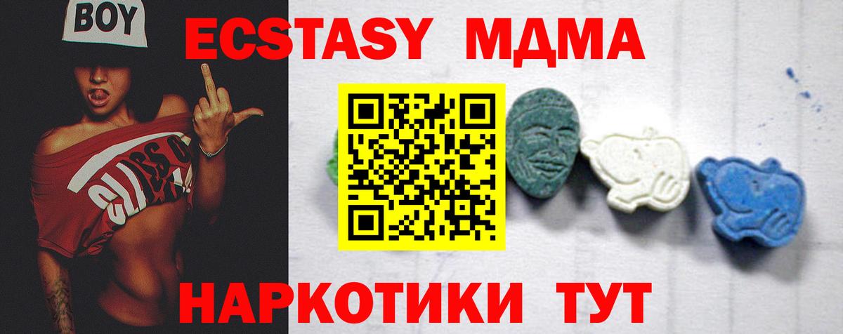 MDMA кристаллы  MDMA кристаллы  Вход с VPN  МДМА  Можайск 