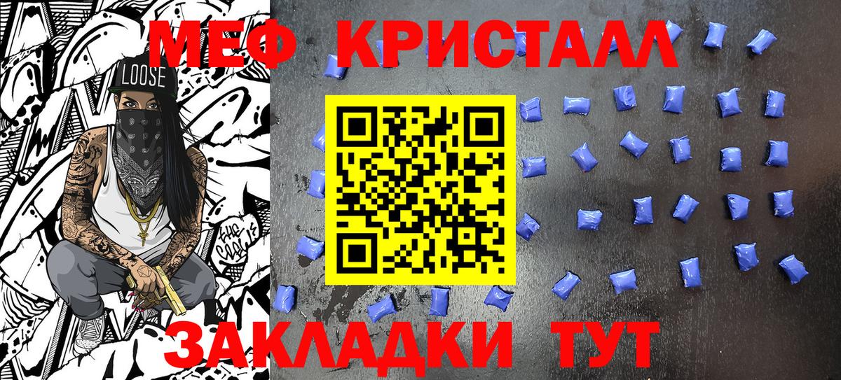 МЕФ  Вход с VPN  Можайск  МЕФ 4 MMC  Меф кристаллы 