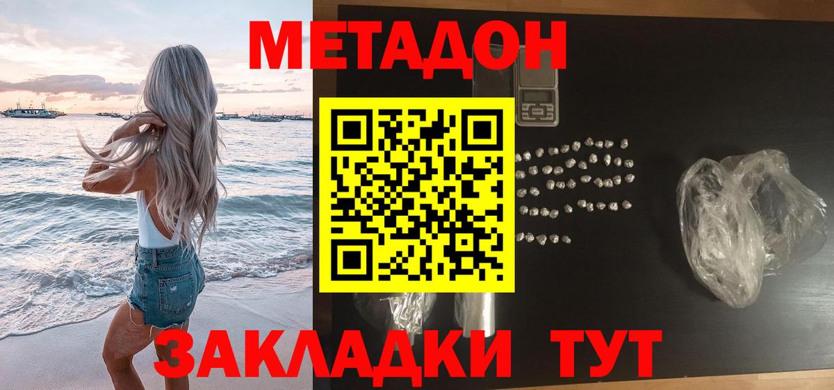 hydra как войти  МЕТАДОН мёд  Вход с VPN  Можайск 