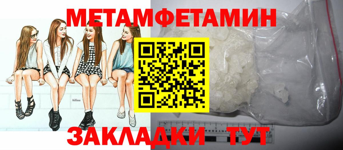 МЕТАМФЕТАМИН Декстрометамфетамин 99.9% Можайск