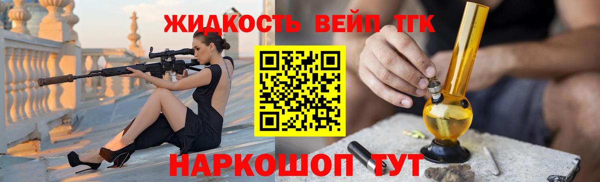 Дистиллят ТГК концентрат Можайск