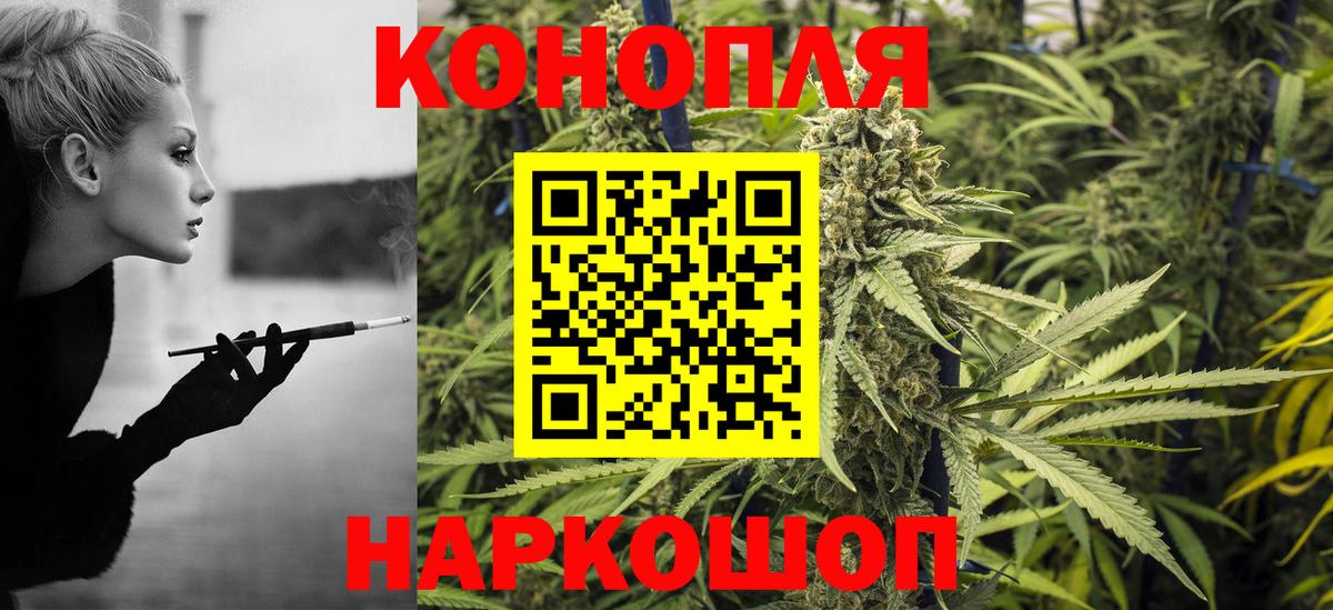 Шишки марихуана планчик Можайск